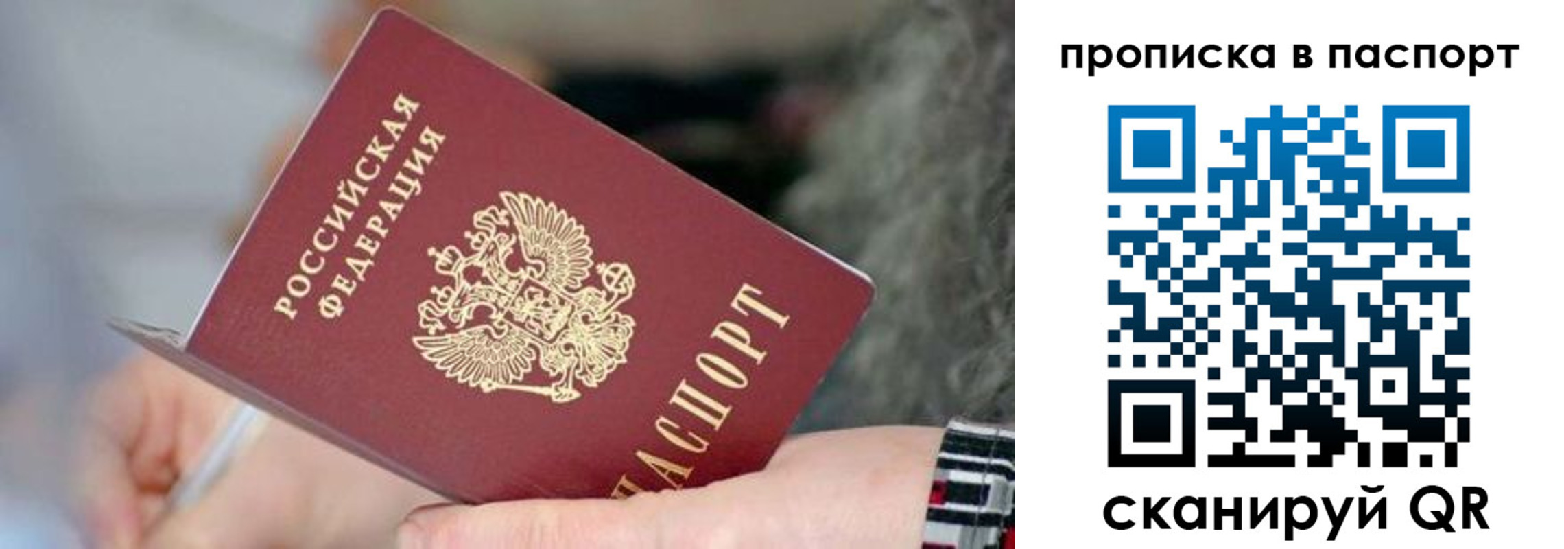временная регистрация поиск в Бакале