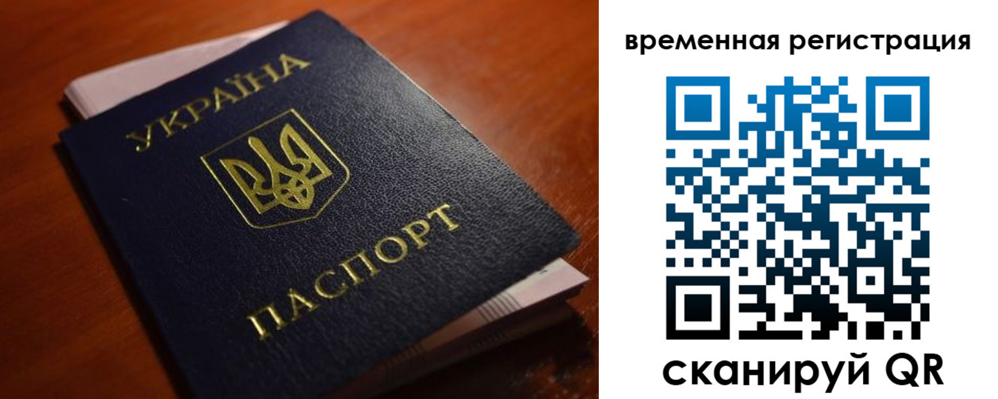 временная регистрация в квартире в Бакале