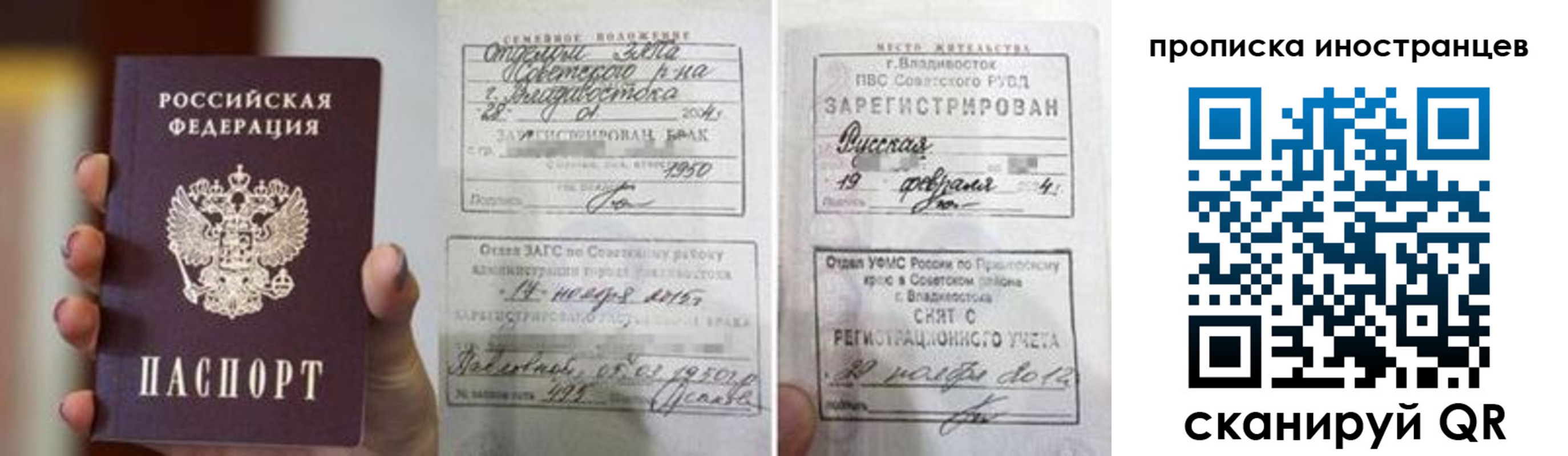 прописка законно в Бакале