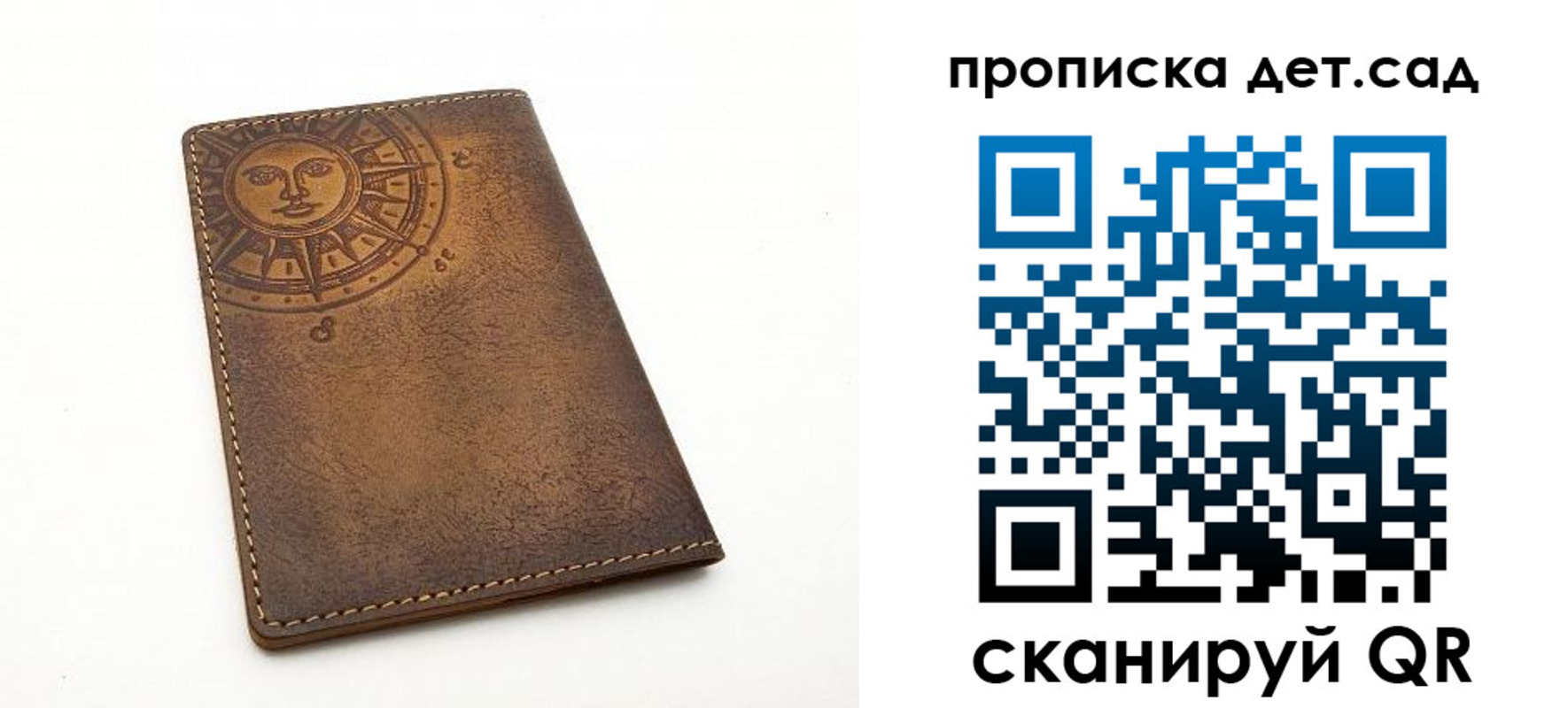 временная регистрация для школы в Бакале