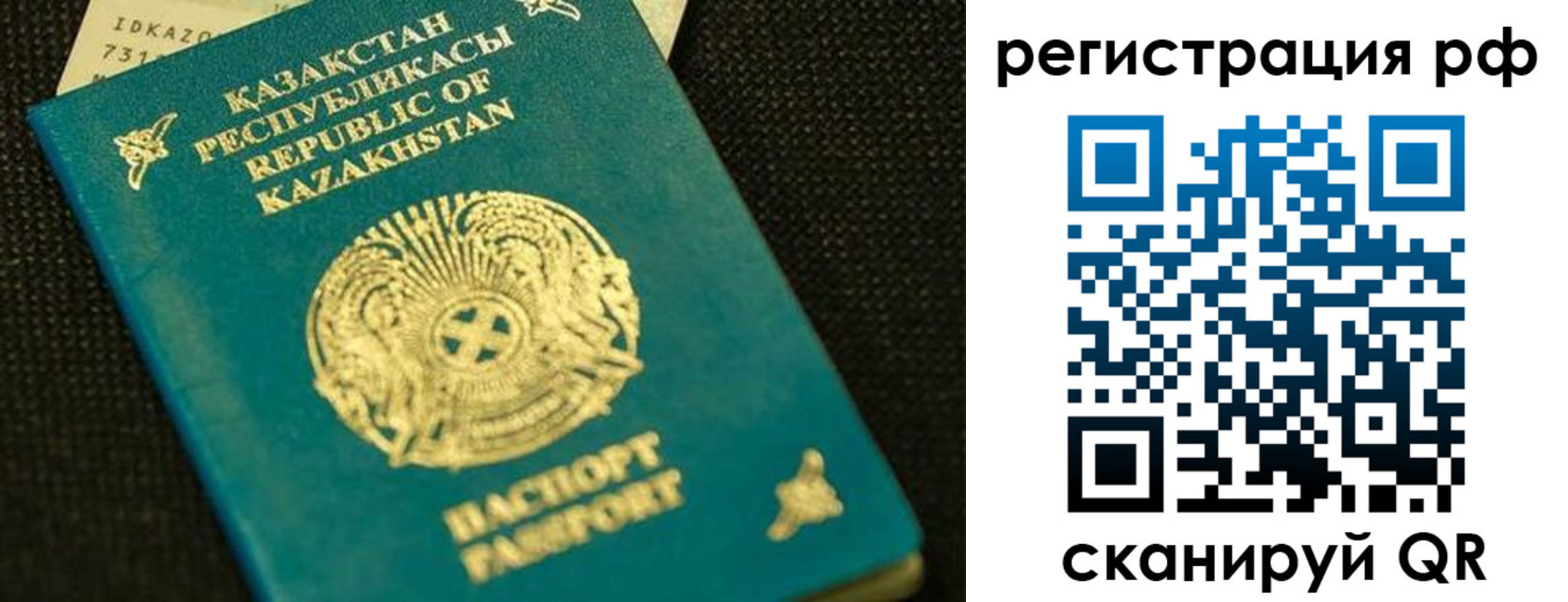 регистрация для дет. сада в Бакале